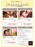徹底的に痩せる!ダイエットコース(エステ食事運動指導付)1カ月週1コース