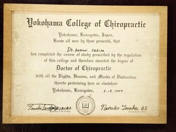 関谷カイロプラクティック整体院/Dr of Chiropractic