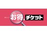 コロナに負けるな！体幹バランス改善コース60分・500円割引！