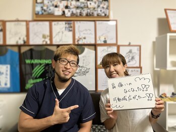 たいじ整体/お客様の声