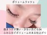 【今だけ限定】ボリュームラッシュ100束￥7980（フラットラッシュMIX可）