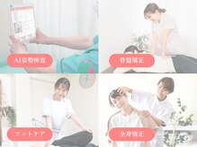 ゆうしん鍼灸整骨院 南九条の雰囲気（その場しのぎではない【根本改善】健康的な身体作りを［足つぼ］）