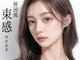 ヌー アイラッシュ デザイン(Nuu eyelash design)の写真