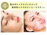 【エイジングケア】ゾンビパック＋肌活性ジェリーマスク ￥5500