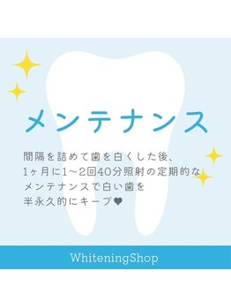 ホワイトニングショップ 四条店/