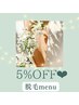 【期間限定】3回目のお客様＊脱毛5%OFFクーポン＊