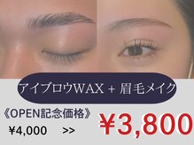 アイブロウサロンA
