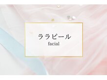 ウルオイ 海老名(URUoi)/韓国式ララピール/正規導入店