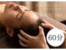 【ドライヘッドスパ×デコルテオイルトリートメント】 KOKYU SPA 60分¥11000