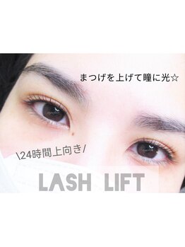 アイシック 勝どき(eyechic)/まつげパーマ　勝どき月島晴海