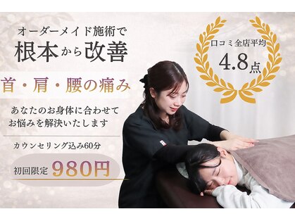 住吉やわら鍼灸整骨院 整体院の写真
