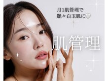 リル シャイン(Rill SHINE)の雰囲気（リーズナブルに美容習慣を取り入れてほしいです^_^）