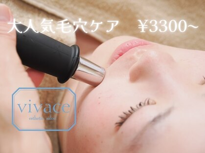 エステティックサロン ヴィヴァーチェ(vivace)の写真