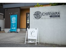 Clairの雰囲気（クレール店舗の外観になります）
