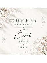 シェリール(CHERIR) EMI