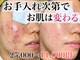 シースタイル(C-S.t.y.l.e.)の写真