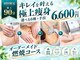 ビューティーリバース 相模大野店の写真