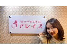 アレイズ/お客様Photo