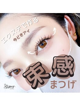 ジプシー アイアンドビューティ エビス(Gypsy eye&beauty ebisu)/流行りの韓国束感まつげ!