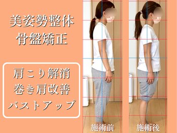 リブ(LIB)/骨盤矯正+美姿勢整体11