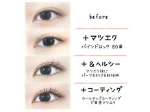 アイネイル(eyenail)の雰囲気（エクステ後にまつげパーマの新技術！瞳に影ができずパッチリに！）