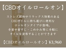 アモ(amo)/CBDオイルロールオン¥3,960