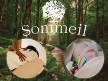 ソメイユ(Sommeil)