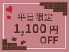 【平日10-15時限定1,100円off】オーダーメイドケア+毛穴洗浄ケア¥7,150