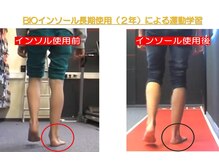 バイオモート(BIOMOTO OKAYAMA)の雰囲気（最新のオーダーインソールとストレッチ＆トレーニングで足も変化）