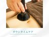 【ダウンタイムケア】ラジオ波 ウィンバック 40分