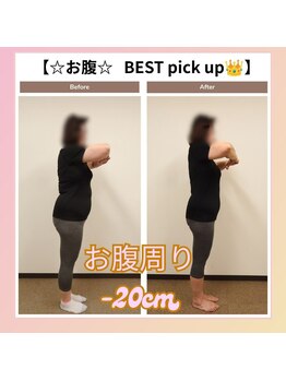 えのもと美容整体院/【痩身整体ダイエット】