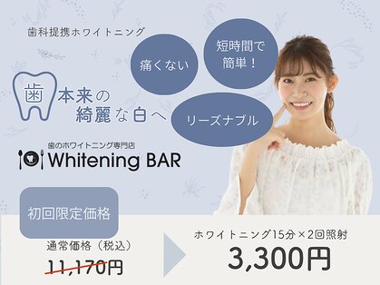 ホワイトニングバー 仙台店の写真