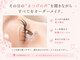 サクララッシュ(Sakura Lash)の写真