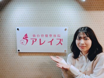 アレイズ/お客様Photo