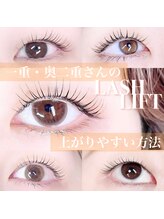 アイウェーブ(Eye wave)/ケラチンラッシュリフト