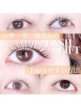 アイウェーブ(Eye wave)/ケラチンラッシュリフト