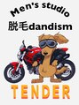 テンダー(Tender)/藤田