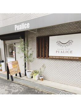 ピュアリス(Pualice)/外観