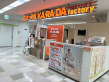 カラダファクトリー リノアス八尾店の雰囲気（【近鉄八尾駅 徒歩5分】オレンジが目印★）