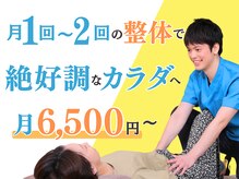 整体院あんか