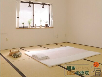 加納指圧治療院の写真