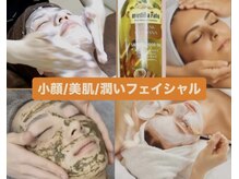 アロマミンピの雰囲気（美肌潤いフェイシャル★顔の浮腫みが取れ小顔フェイスUP）