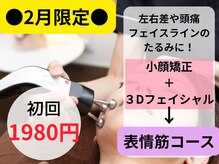 骨盤スタイル鍼灸整骨院 向ヶ丘院