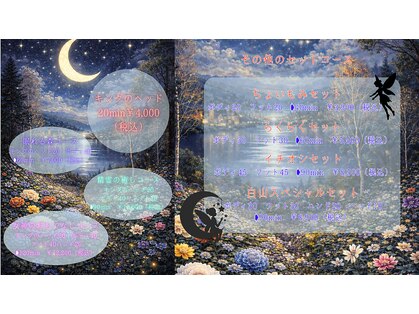 もみの匠 白山店の写真