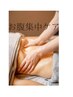 お腹集中ケア☆腸活したい方にもおすすめ☆90分¥13,500→¥6,750