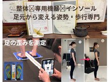 ティーシー(TC)の雰囲気（当店 は、「姿勢と歩き方で身体を整える専門スタジオ」 です。）