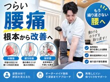 アジャイルライフ 大森山王院の雰囲気（つらい腰痛を臀部・腸腰筋などからしっかり根本改善します）
