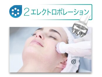 エクセレントビューティーサロン 艶(EN)/最先端！エレクトロポレーション