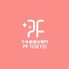 ピーエフ トウキョウ(PF TOKYO)ロゴ