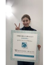 ホワイトニングビューティー つくば店/大友愛様ご来店！